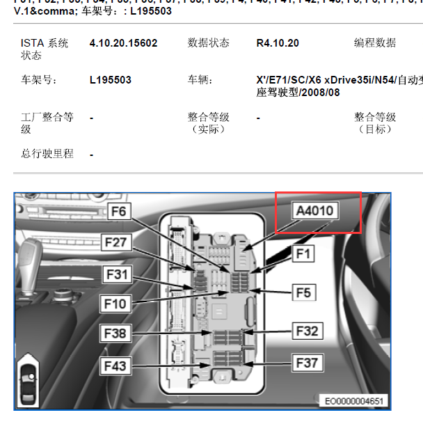 2008年宝马X6 A4010位置