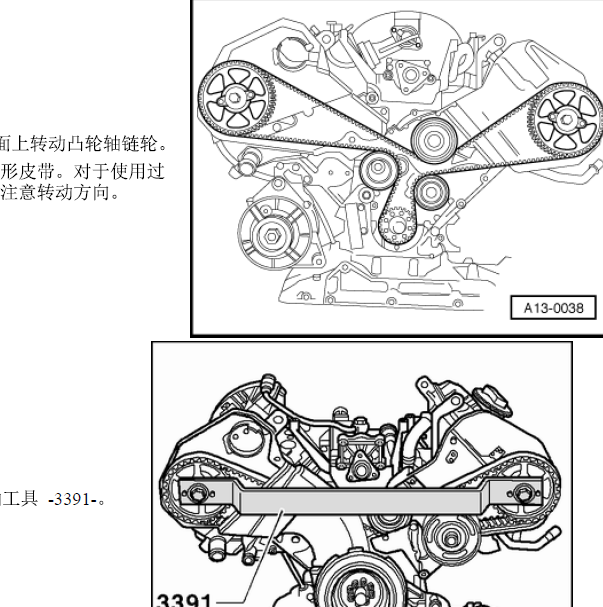 2009年帕萨特BBG发动机正时
