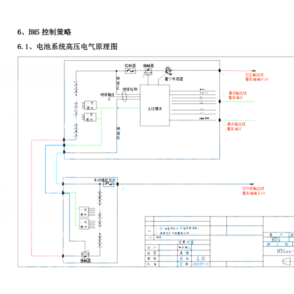 开瑞优优EV BMS电路图