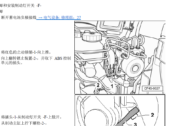 2013年大众捷达制动踏板开关位置