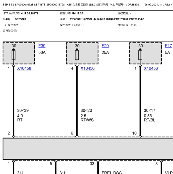 2002年宝马730LI ABS系统电路图