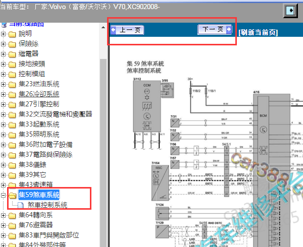 2008年沃尔沃XC90 ABS电路图