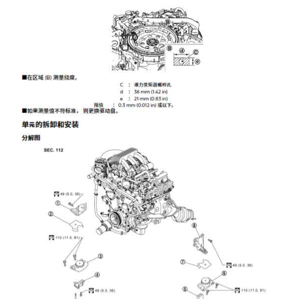 2018日产途乐发动机维修手册