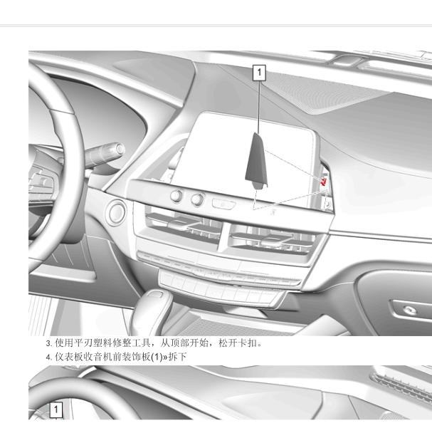 2020凯迪拉克CT4中央显示屏拆装
