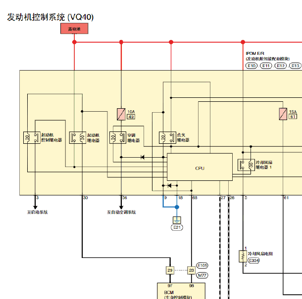 日产VQ40 发动机电路图.