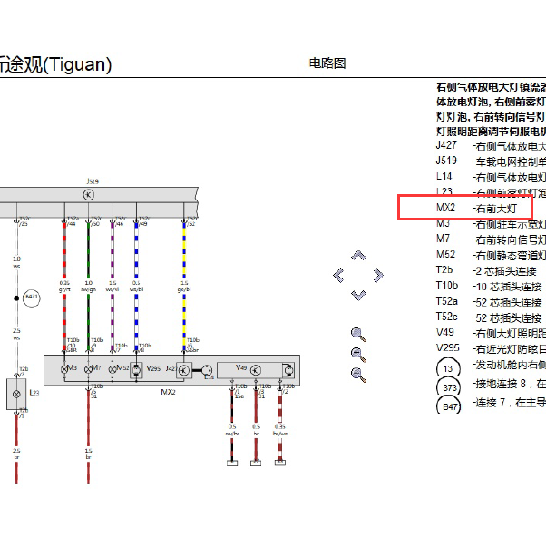 2015年大众途观右前大灯电路图