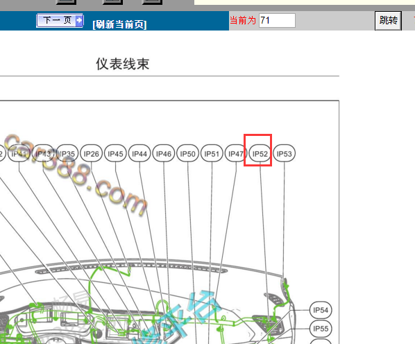 2017年众泰T300 T-BOX模块位置