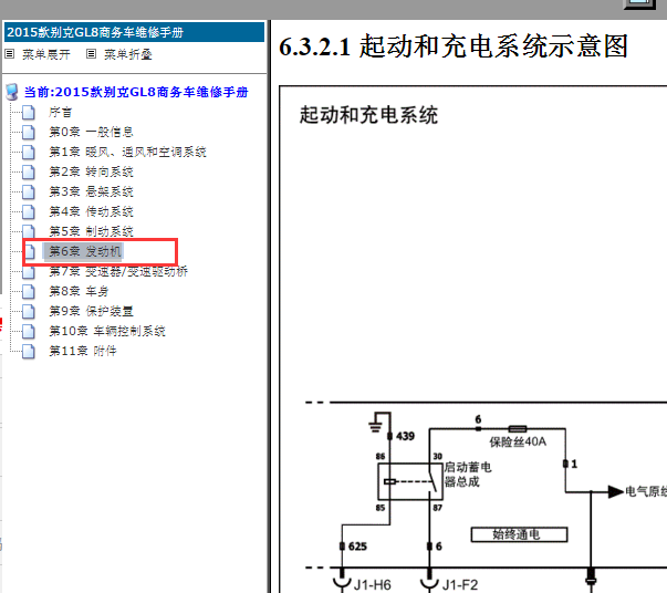 2015年别克GL8起动马达线路图
