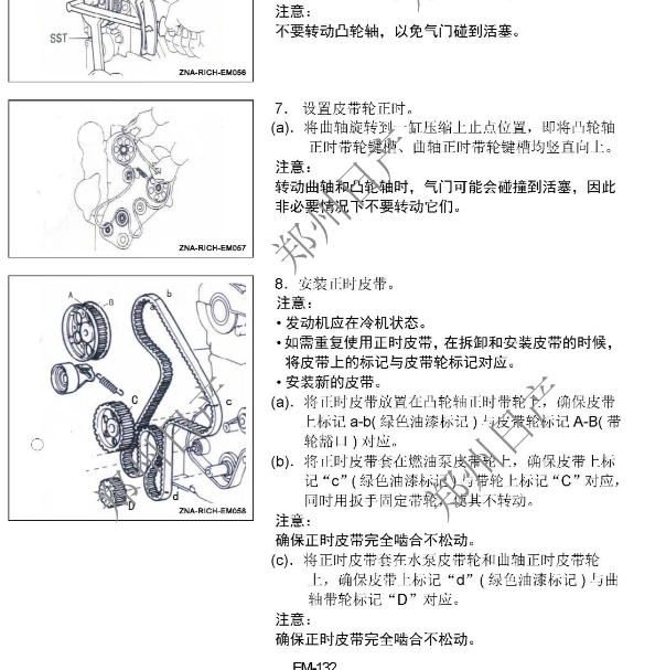 日产锐骐 ZD22发动机正时
