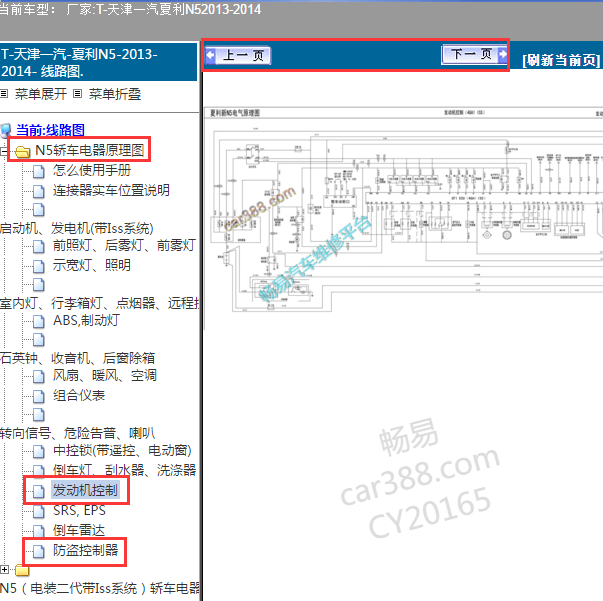 2014年夏利N5发动机4GA1电路图
