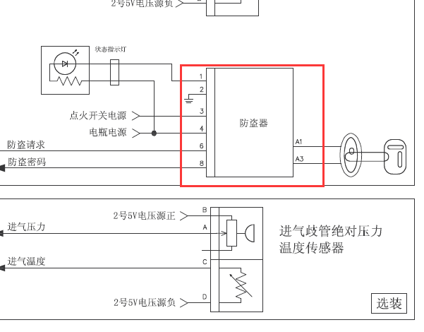 骏捷防盗模块电路图