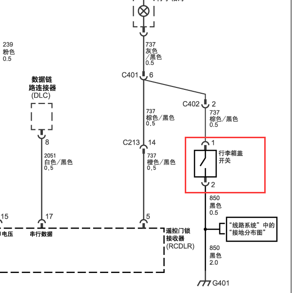2010年乐风行李箱开关电路图