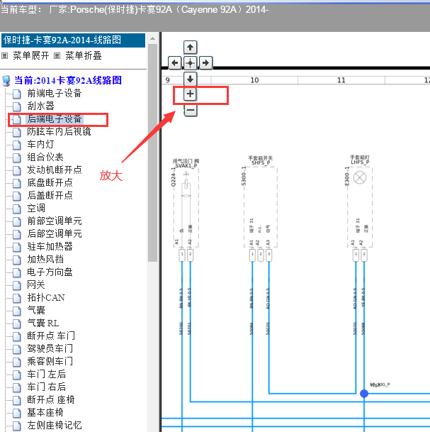 2014年保时捷卡宴3.0后端控制电路图