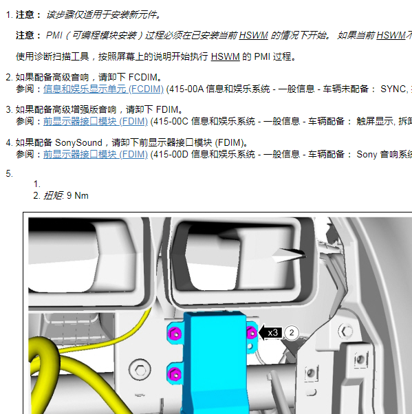 2018探险者方向盘拆装