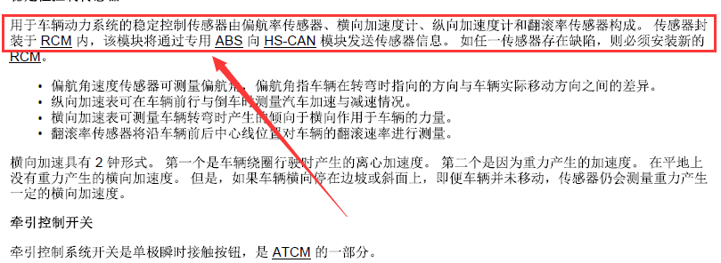 2020年林肯冒险家RCM资料