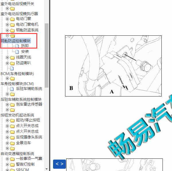 2016圣达菲防盗模块安装位置