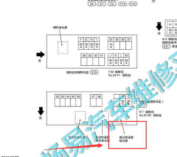 2016年逍客油泵继电器