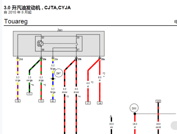 2011年大众途锐CJT发动机电路图
