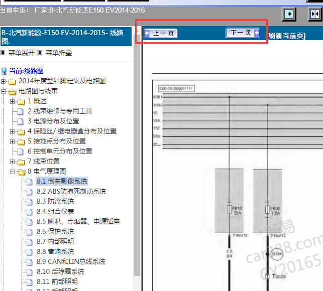 北汽新能源EV电路图