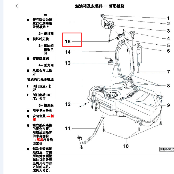 2019年桑塔纳 DLX 发动机邮箱排气阀位置