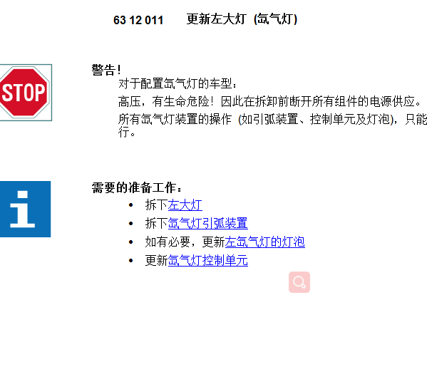 2009宝马740大灯拆装