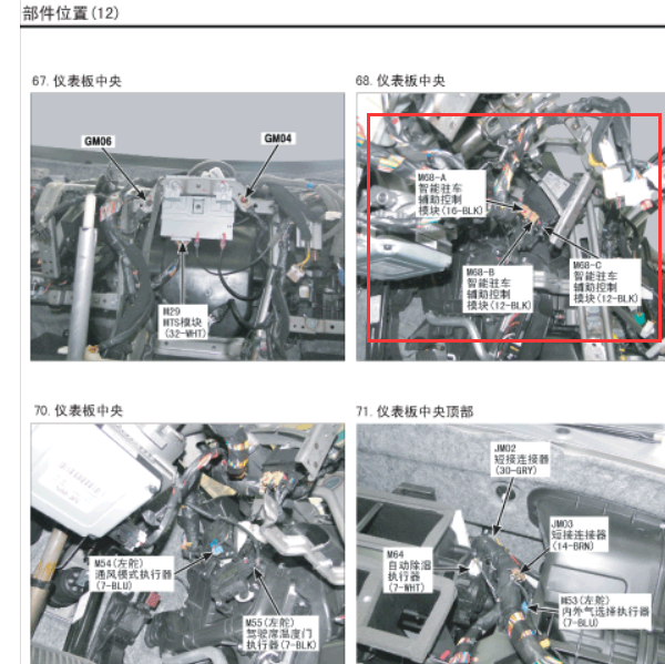 2013年索兰托智能驻车辅助控制位置