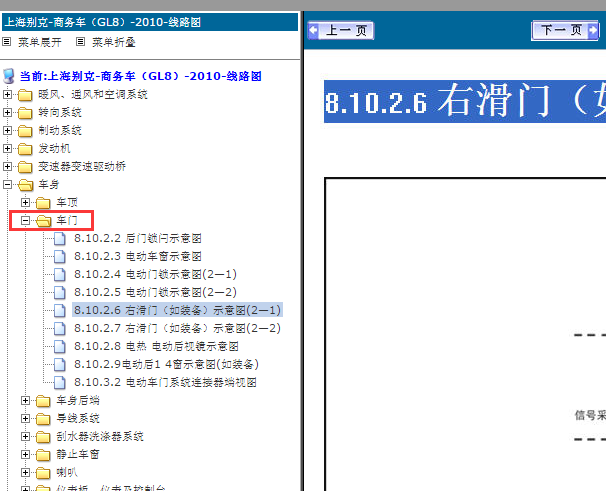 10年别克陆尊右侧电动门电路图