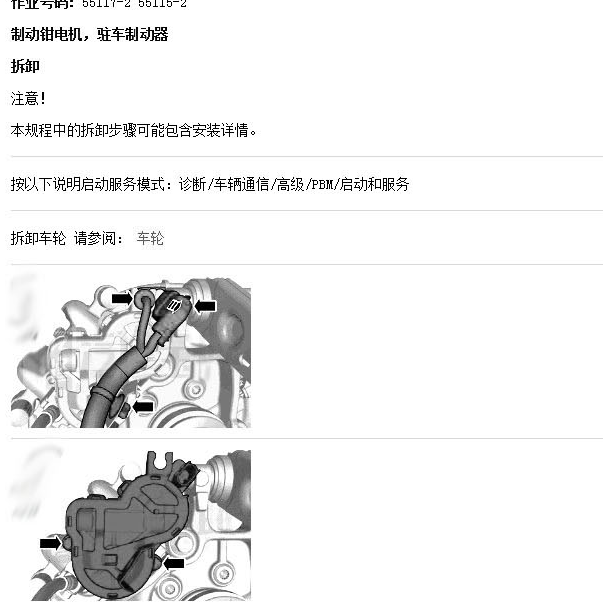 2017年沃尔沃S90 手刹维修