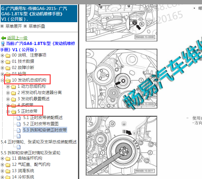 2015年广汽传祺GA6发动机正时