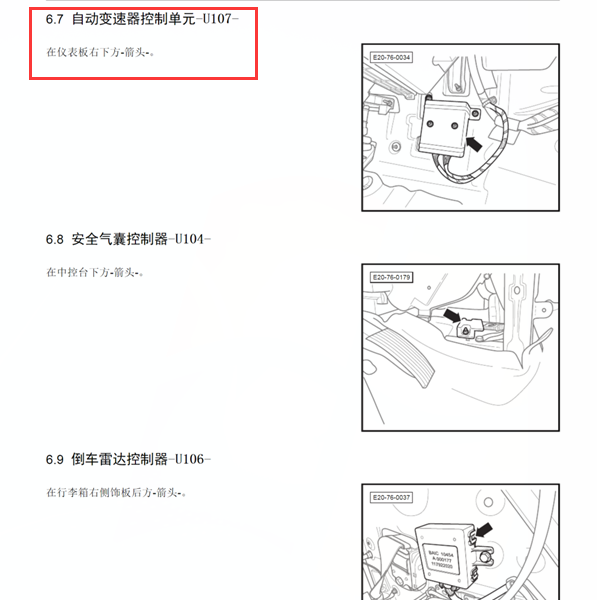 2015年北汽绅宝D20变速箱位置