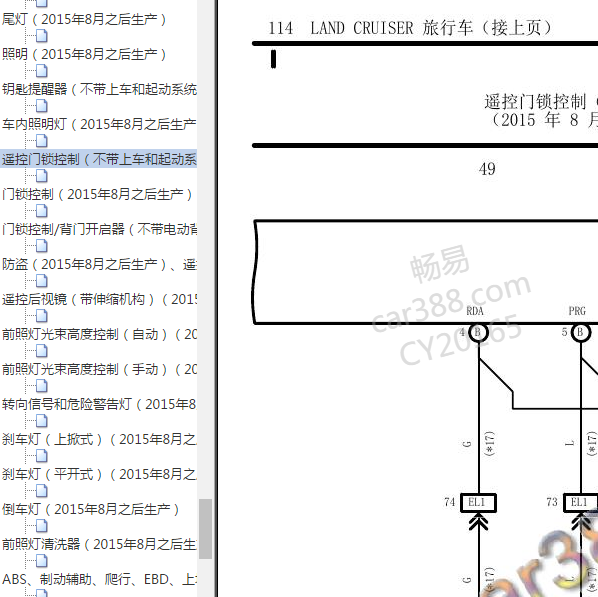 2019酷路泽无钥匙进入电路图
