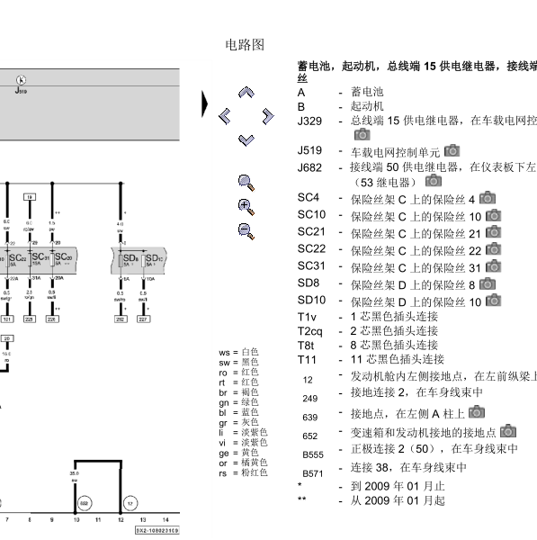 大众迈腾CBL发动机电路图
