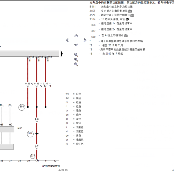 2019年朗逸电动方向电路图
