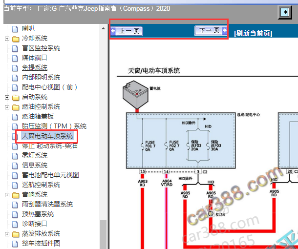 2020年吉普指南者天窗电路图