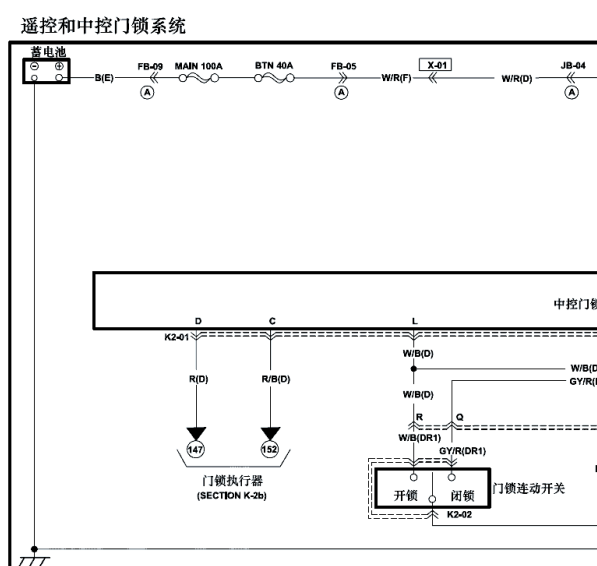 2007海马3遥控电路图