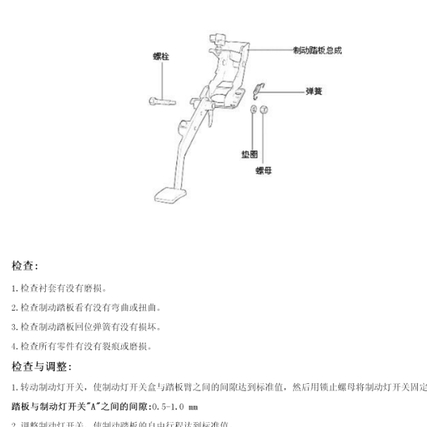 2010年江淮瑞鹰制动系统维修资料.