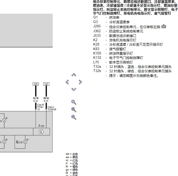 2010年大众帕萨特水温指示灯电路图.