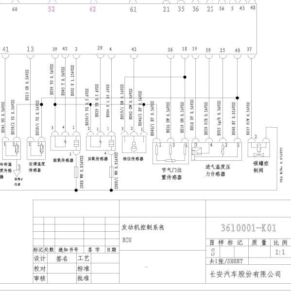 2011长安之星发动机电路图