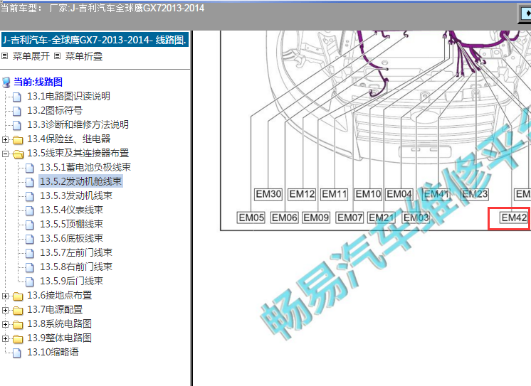 13年吉利全球鹰GX7变速箱电脑安装位置