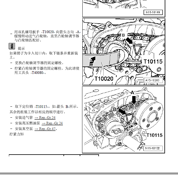 奥迪A6L发动机正时