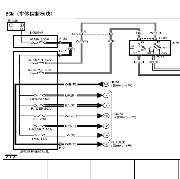 2008年马自达2车身控制电路图