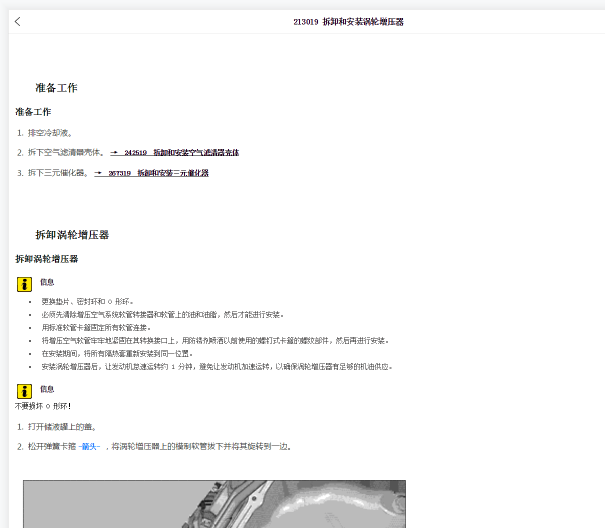 2016年保时捷Macan发动机废气涡轮增压器