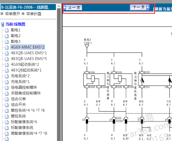 2008年比亚迪F6电路图