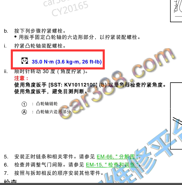 14年奇骏凸轮轴螺丝扭矩