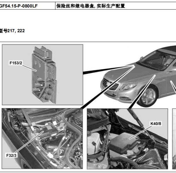 2017年奔驰S450 全车保险资料