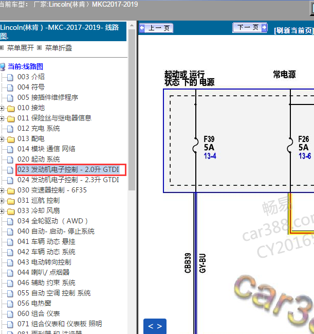 2018年MKC发动机电路图