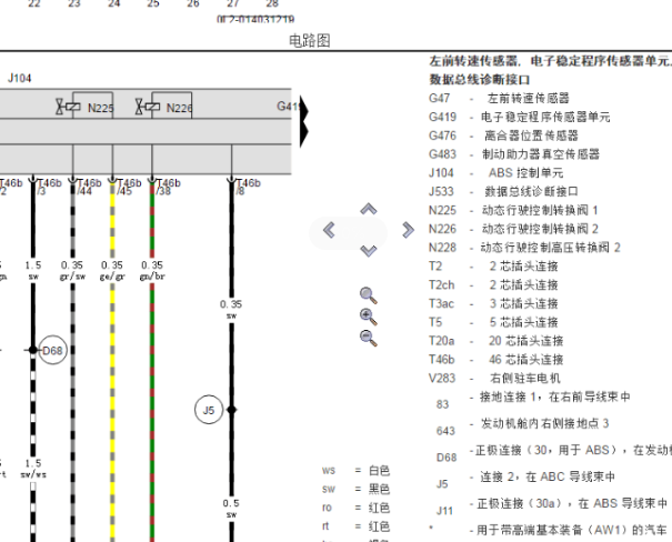 2020年大众捷达ABS电路图
