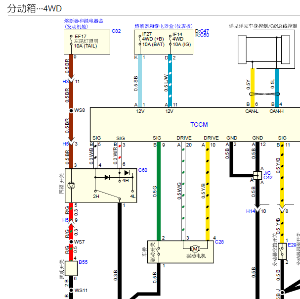 2017年江西五十铃mu-X、分动箱电路图