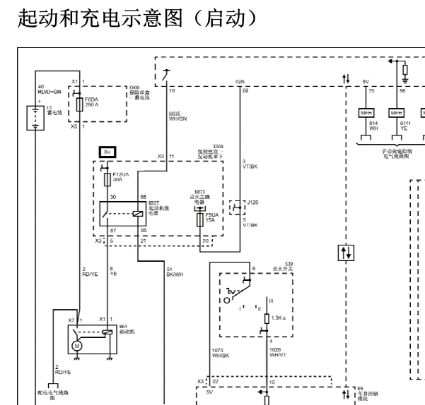 2020年别克英朗发动机电路图