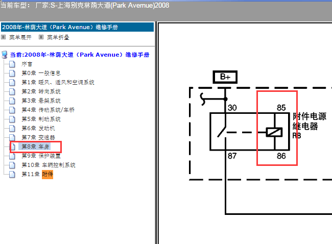 08年别克林荫大道继电器85 86线路图